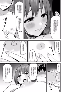 Page 17 of Kouhai-chan no Ijiwaru Chikubi Zeme 3 - preview thumbnail