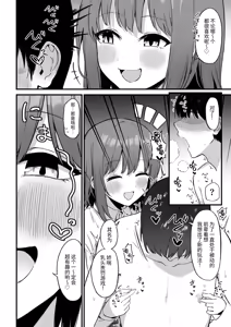 Page 50 of Kouhai-chan no Ijiwaru Chikubi Zeme 3 - preview thumbnail