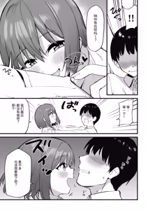 Page 5 of Kouhai-chan no Ijiwaru Chikubi Zeme 3 - preview thumbnail