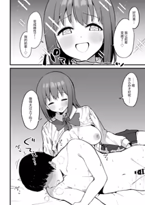 Page 94 of Kouhai-chan no Ijiwaru Chikubi Zeme 3 - preview thumbnail