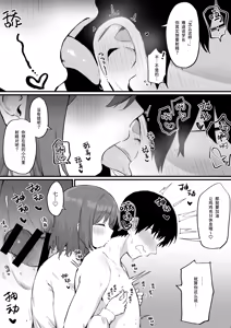 Page 106 of Kouhai-chan no Ijiwaru Chikubi Zeme 4 - preview thumbnail