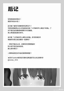 Page 115 of Kouhai-chan no Ijiwaru Chikubi Zeme 4 - preview thumbnail