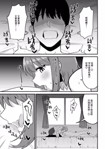 Page 109 of Kouhai-chan no Ijiwaru Chikubi Zeme 5 - preview thumbnail