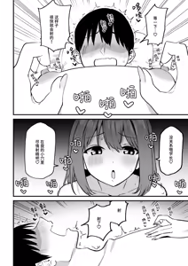 Page 118 of Kouhai-chan no Ijiwaru Chikubi Zeme 5 - preview thumbnail