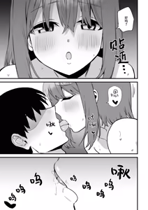 Page 121 of Kouhai-chan no Ijiwaru Chikubi Zeme 5 - preview thumbnail
