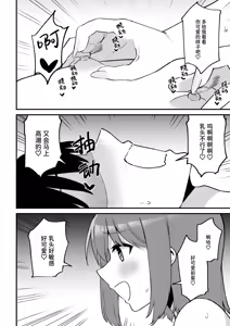 Page 124 of Kouhai-chan no Ijiwaru Chikubi Zeme 5 - preview thumbnail
