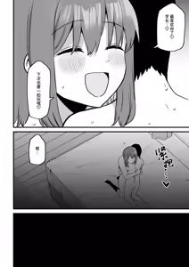 Page 128 of Kouhai-chan no Ijiwaru Chikubi Zeme 5 - preview thumbnail