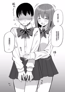 Page 131 of Kouhai-chan no Ijiwaru Chikubi Zeme 5 - preview thumbnail