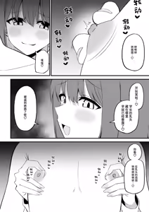 Page 16 of Kouhai-chan no Ijiwaru Chikubi Zeme 5 - preview thumbnail