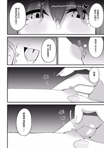 Page 24 of Kouhai-chan no Ijiwaru Chikubi Zeme 5 - preview thumbnail