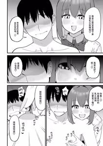 Page 52 of Kouhai-chan no Ijiwaru Chikubi Zeme 5 - preview thumbnail