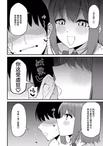 Page 56 of Kouhai-chan no Ijiwaru Chikubi Zeme 5 - preview thumbnail