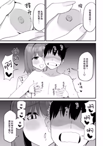 Page 57 of Kouhai-chan no Ijiwaru Chikubi Zeme 5 - preview thumbnail