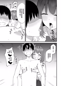 Page 67 of Kouhai-chan no Ijiwaru Chikubi Zeme 5 - preview thumbnail