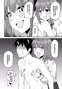 Page 82 of Kouhai-chan no Ijiwaru Chikubi Zeme 5 - preview thumbnail