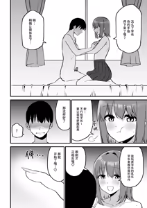 Page 98 of Kouhai-chan no Ijiwaru Chikubi Zeme 5 - preview thumbnail