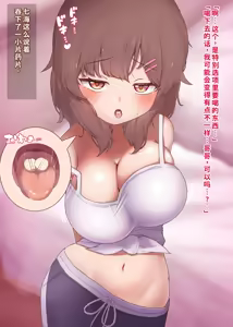 Page 3 of 巨女化する妹との体格差にボロ負け♡超乳と母性でおれの性癖が捻じ曲げられる話 - preview thumbnail
