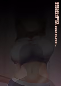 Page 4 of 巨女化する妹との体格差にボロ負け♡超乳と母性でおれの性癖が捻じ曲げられる話 - preview thumbnail