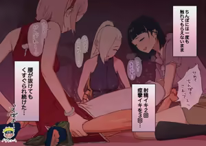Page 18 of 人妻くのいちハーレム！行き場のない母性を火影に 〜乳首がよわぁ…い♡火影はいい火影よ〜 - preview thumbnail