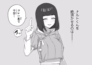 Page 24 of 人妻くのいちハーレム！行き場のない母性を火影に 〜乳首がよわぁ…い♡火影はいい火影よ〜 - preview thumbnail
