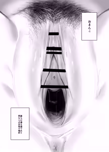 Page 2 of Omanko Yoroshii desu ka? - preview thumbnail