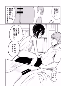 Page 13 of Onii-san dake no Imouto no Ana - preview thumbnail
