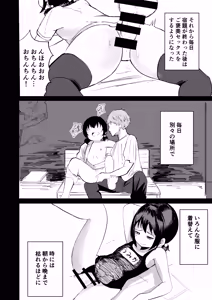 Page 27 of Onii-san dake no Imouto no Ana - preview thumbnail