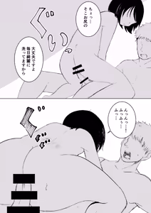 Page 40 of Onii-san dake no Imouto no Ana - preview thumbnail