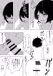 Page 45 of Onii-san dake no Imouto no Ana - preview thumbnail