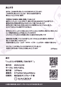 Page 29 of Shuerin ga Seikyouiku shite Agemasu - preview thumbnail