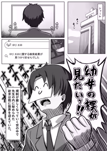 Page 3 of Shuerin ga Seikyouiku shite Agemasu - preview thumbnail