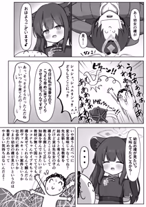 Page 5 of Shuerin ga Seikyouiku shite Agemasu - preview thumbnail