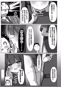 Page 6 of Shuerin ga Seikyouiku shite Agemasu - preview thumbnail
