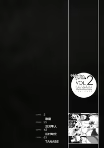 Page 3 of Shinzui Valentine Special Vol. 2 - preview thumbnail
