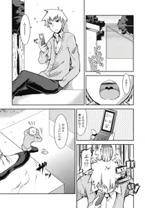 Page 4 of Shinzui Valentine Special Vol. 2 - preview thumbnail