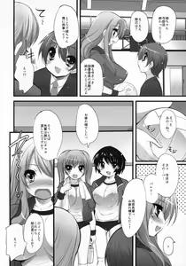 Page 45 of Shinzui Valentine Special Vol. 2 - preview thumbnail