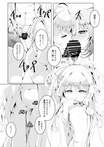 Page 15 of Gokuraku Punitto Yu Re - preview thumbnail