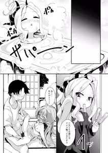 Page 15 of Inaka Ecchi de Sukitooru you na Sekai o. - preview thumbnail