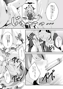 Page 16 of Inaka Ecchi de Sukitooru you na Sekai o. - preview thumbnail