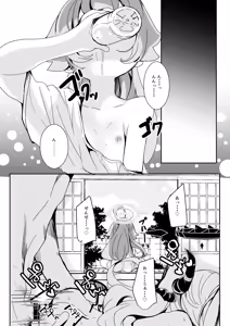 Page 27 of Inaka Ecchi de Sukitooru you na Sekai o. - preview thumbnail