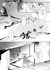 Page 29 of Inaka Ecchi de Sukitooru you na Sekai o. - preview thumbnail