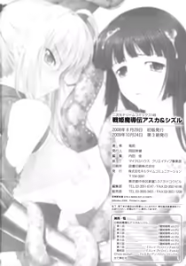 Page 162 of Sen Hime Madou Den Asuka & Shizuru (decensored) - preview thumbnail
