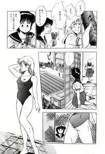 Page 119 of Itsumi Sensation 3 - preview thumbnail