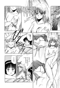 Page 120 of Itsumi Sensation 3 - preview thumbnail