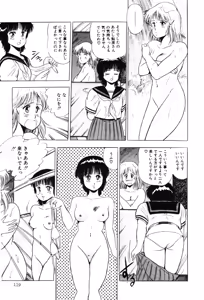 Page 121 of Itsumi Sensation 3 - preview thumbnail