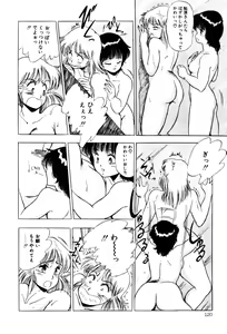 Page 122 of Itsumi Sensation 3 - preview thumbnail