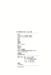 Page 134 of Itsumi Sensation 3 - preview thumbnail