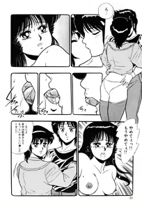 Page 32 of Itsumi Sensation 3 - preview thumbnail