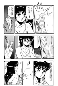 Page 46 of Itsumi Sensation 3 - preview thumbnail