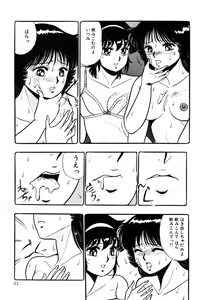 Page 63 of Itsumi Sensation 3 - preview thumbnail